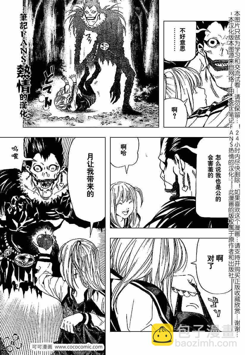 第56话8