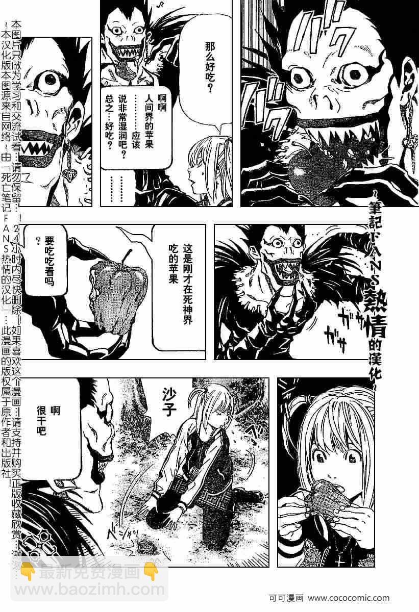 第56话9