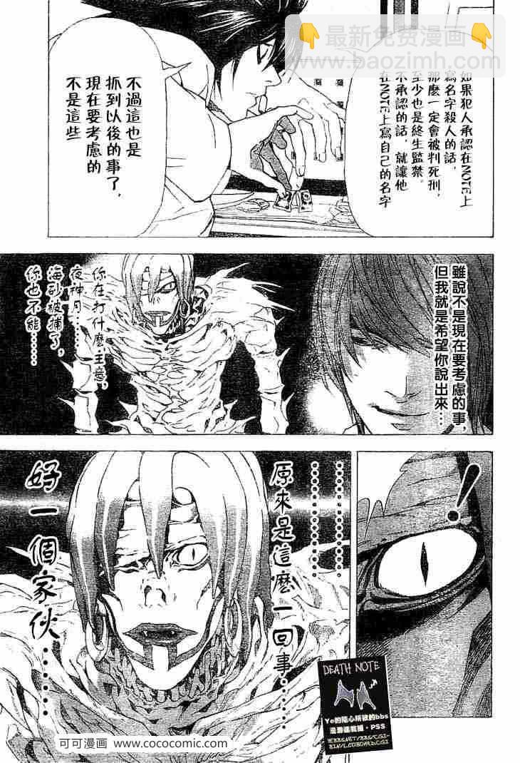 第57话10