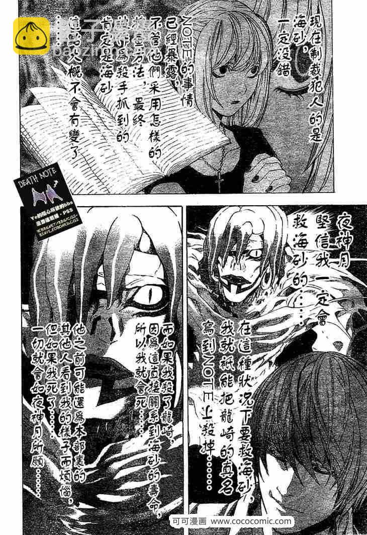 第57话11