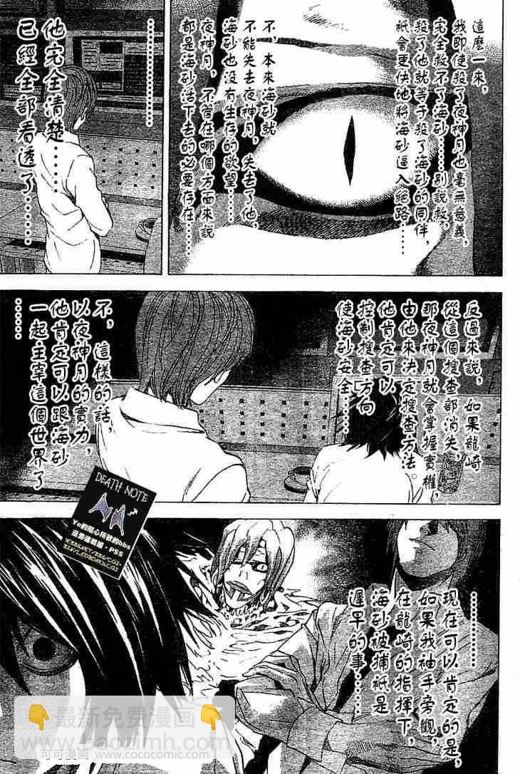 第57话12