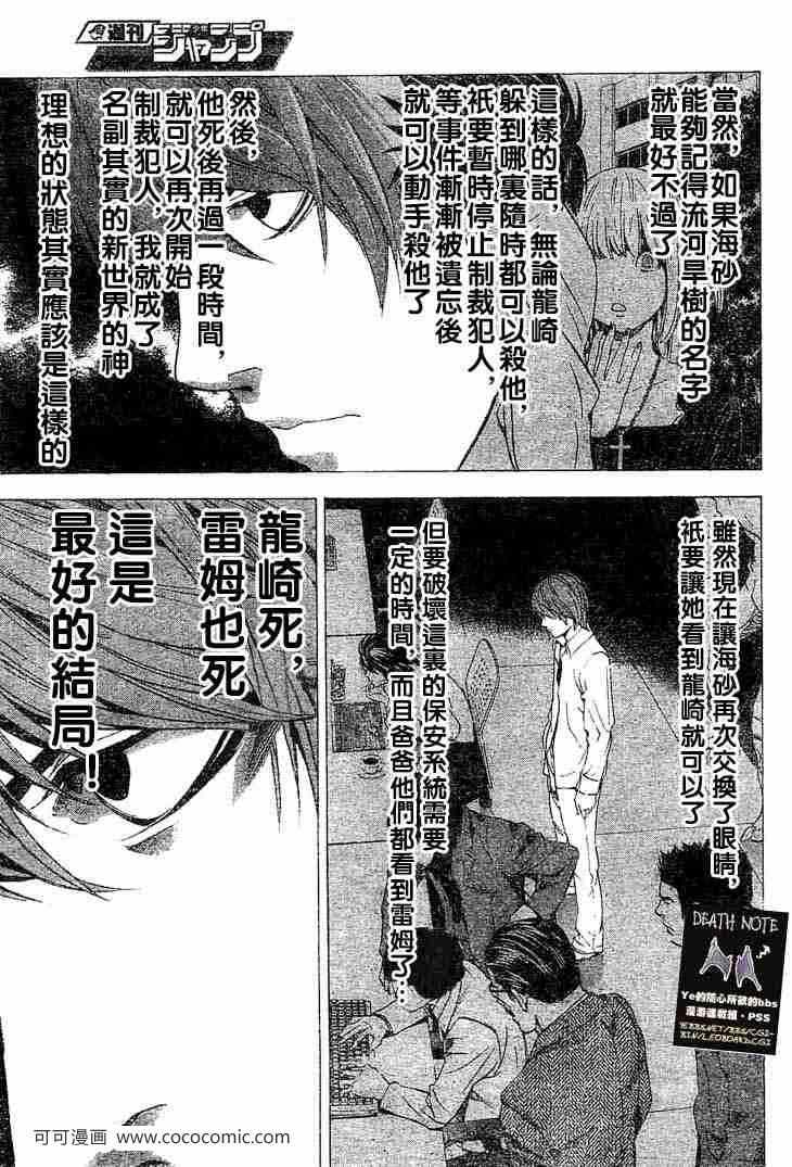 第57话14