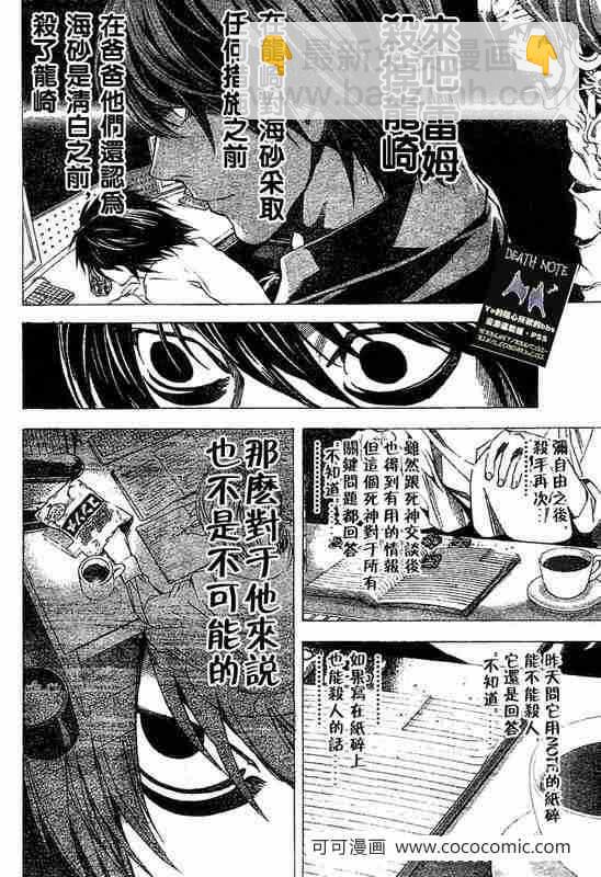 第57话15