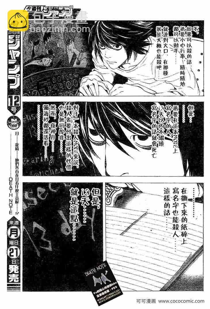 第57话16
