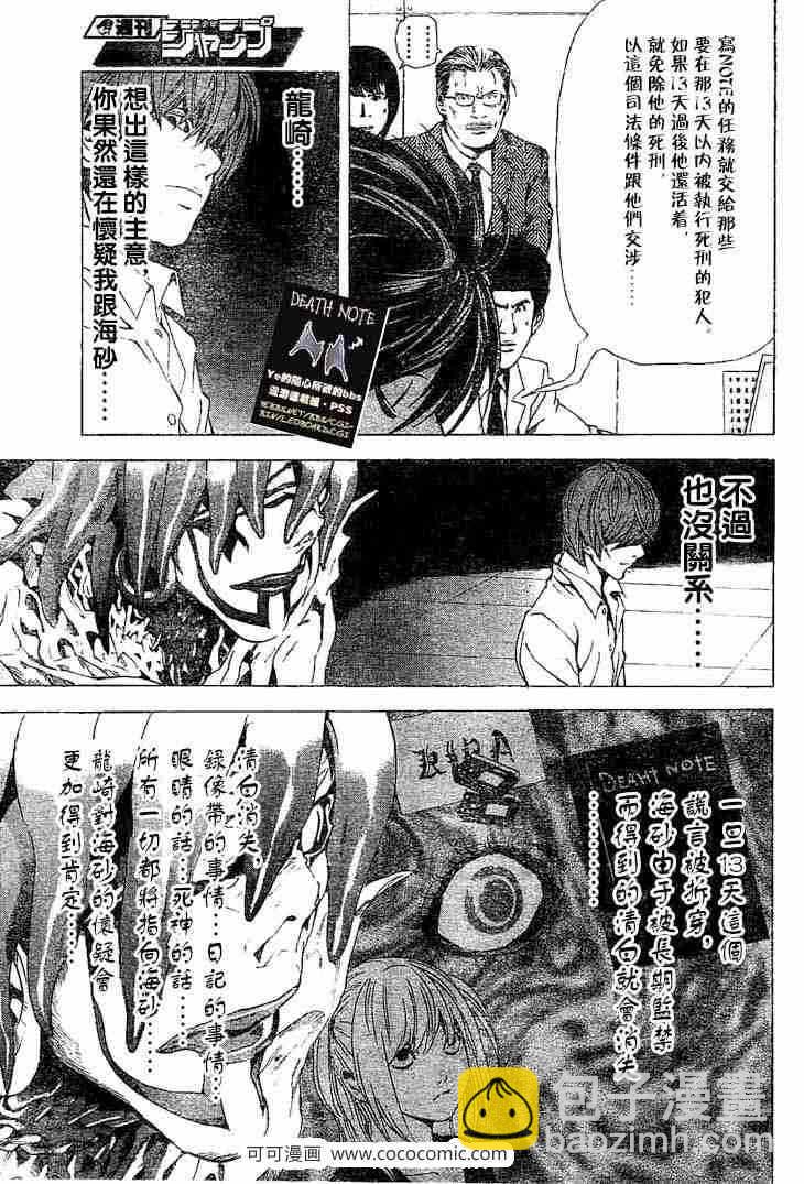 第57话18