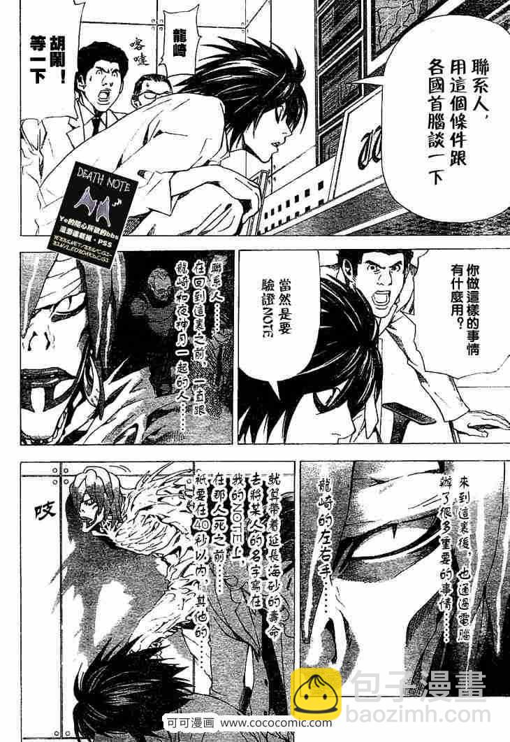 第57话19