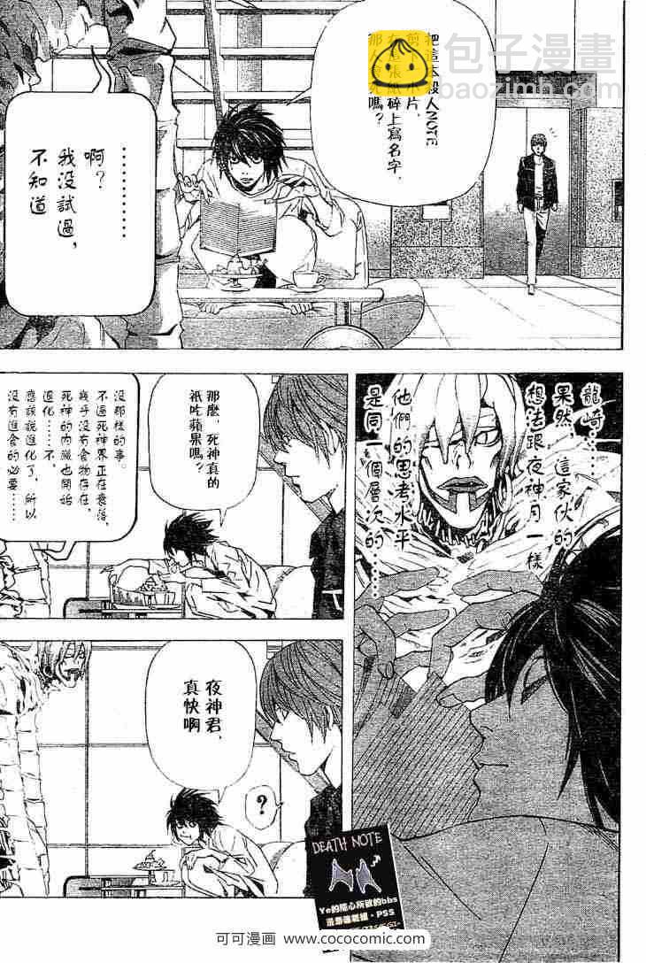 第57话2