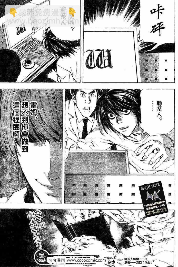 第57话20