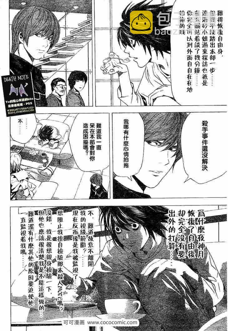 第57话3