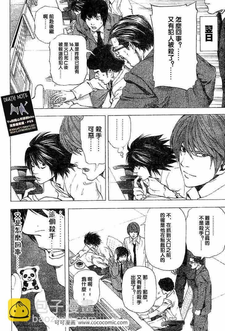 第57话5