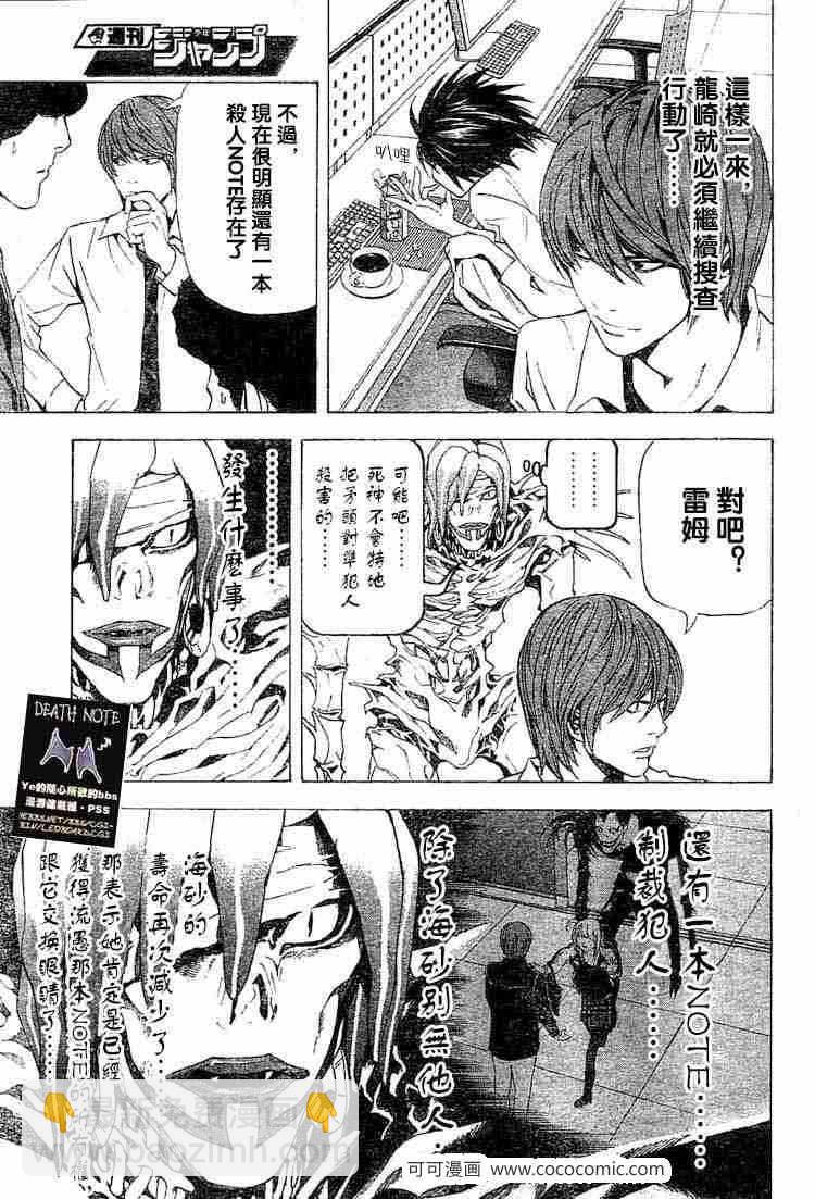 第57话6