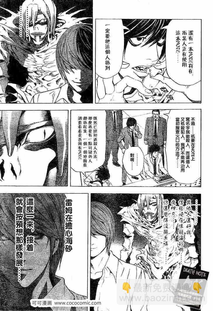 第57话8
