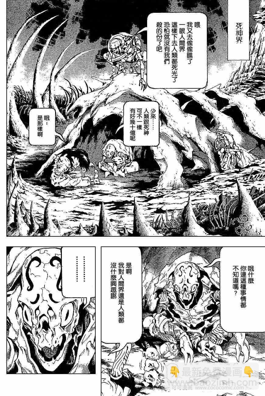 第60话10