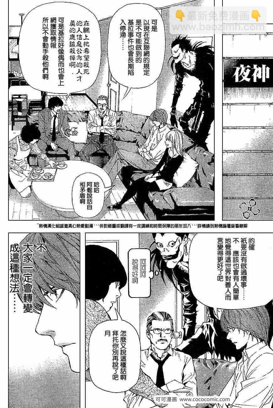 第60话12