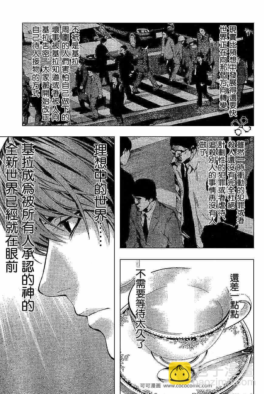 第60话13