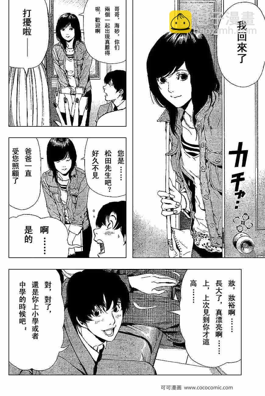 第60话14