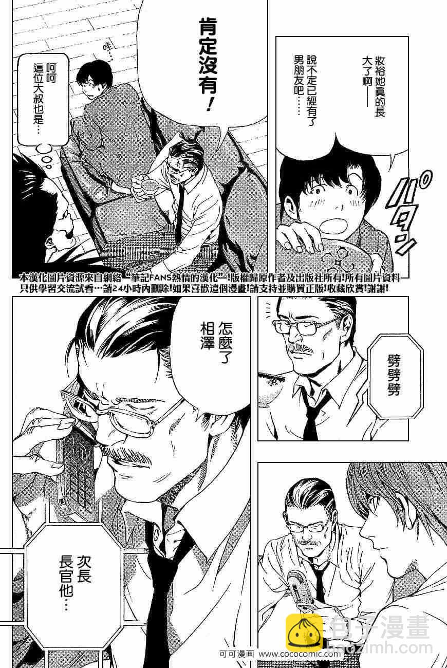 第60话18