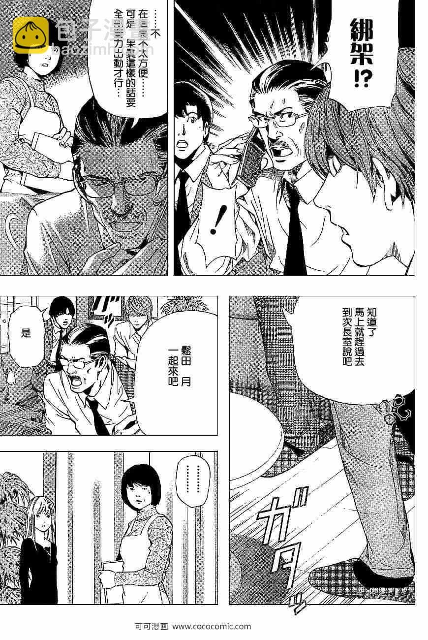 第60话19