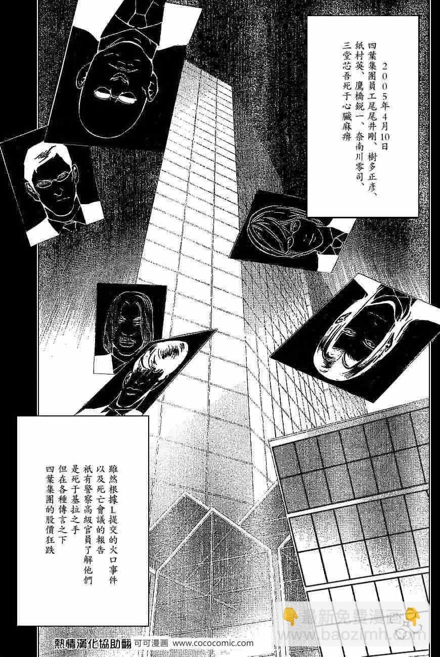 第60话2