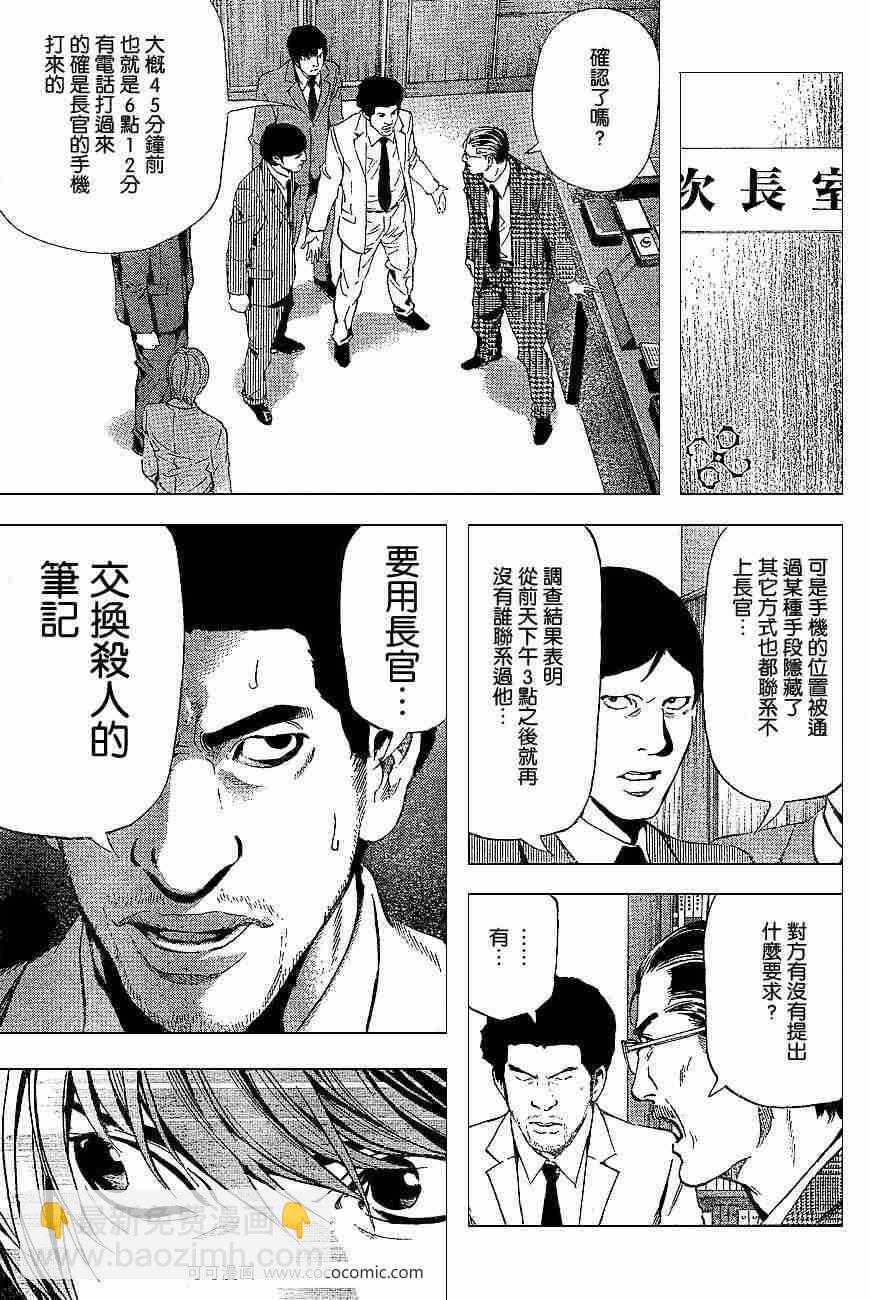 第60话21