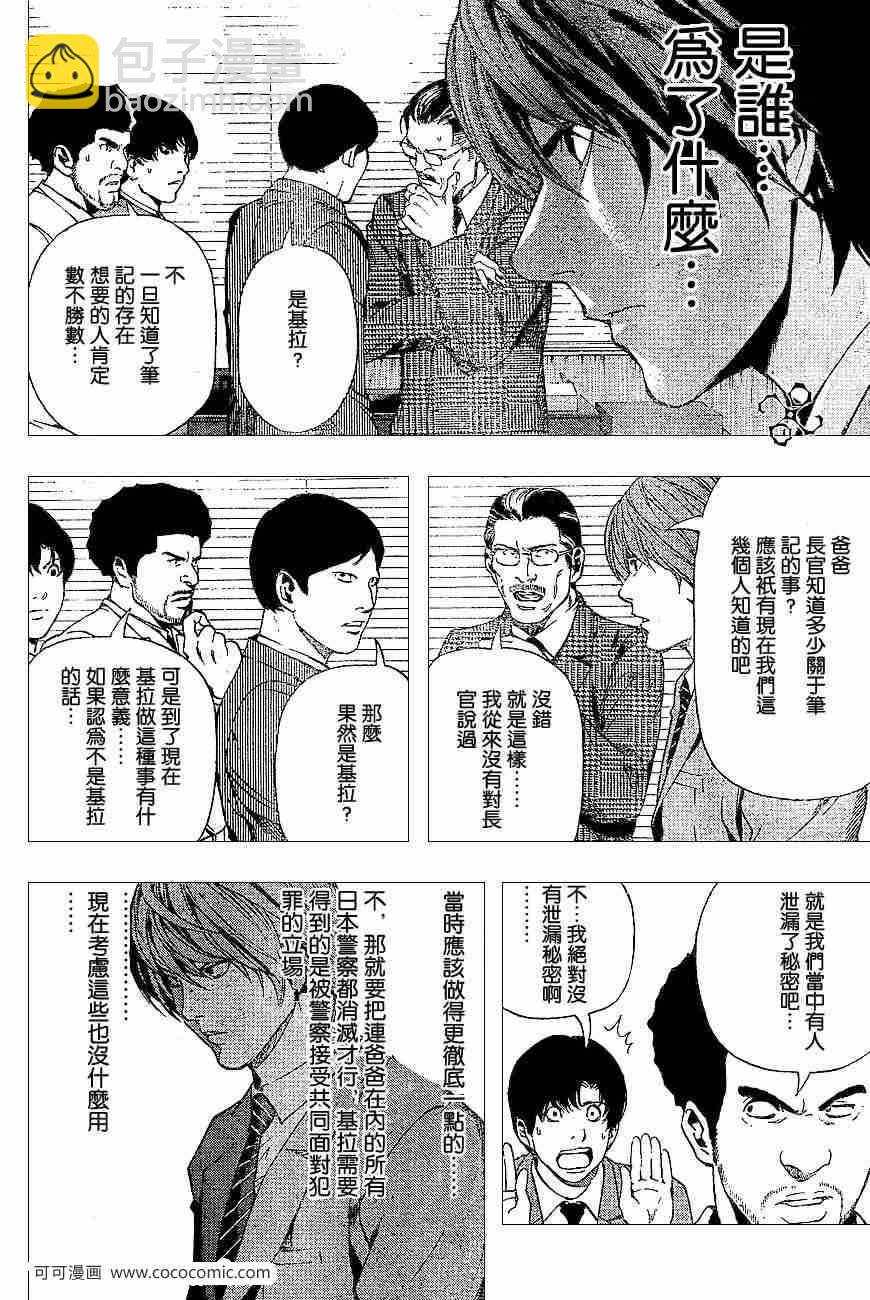 第60话22