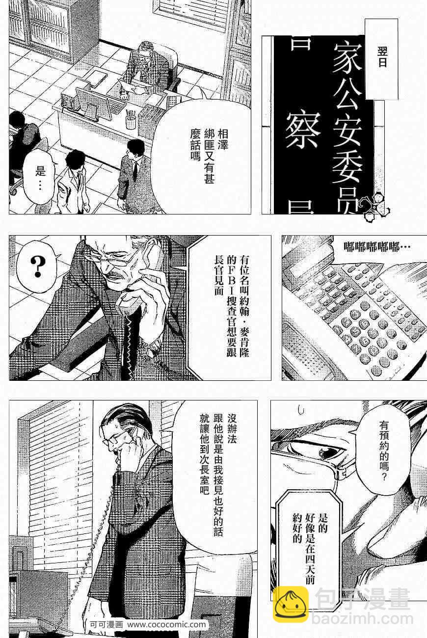 第60话27