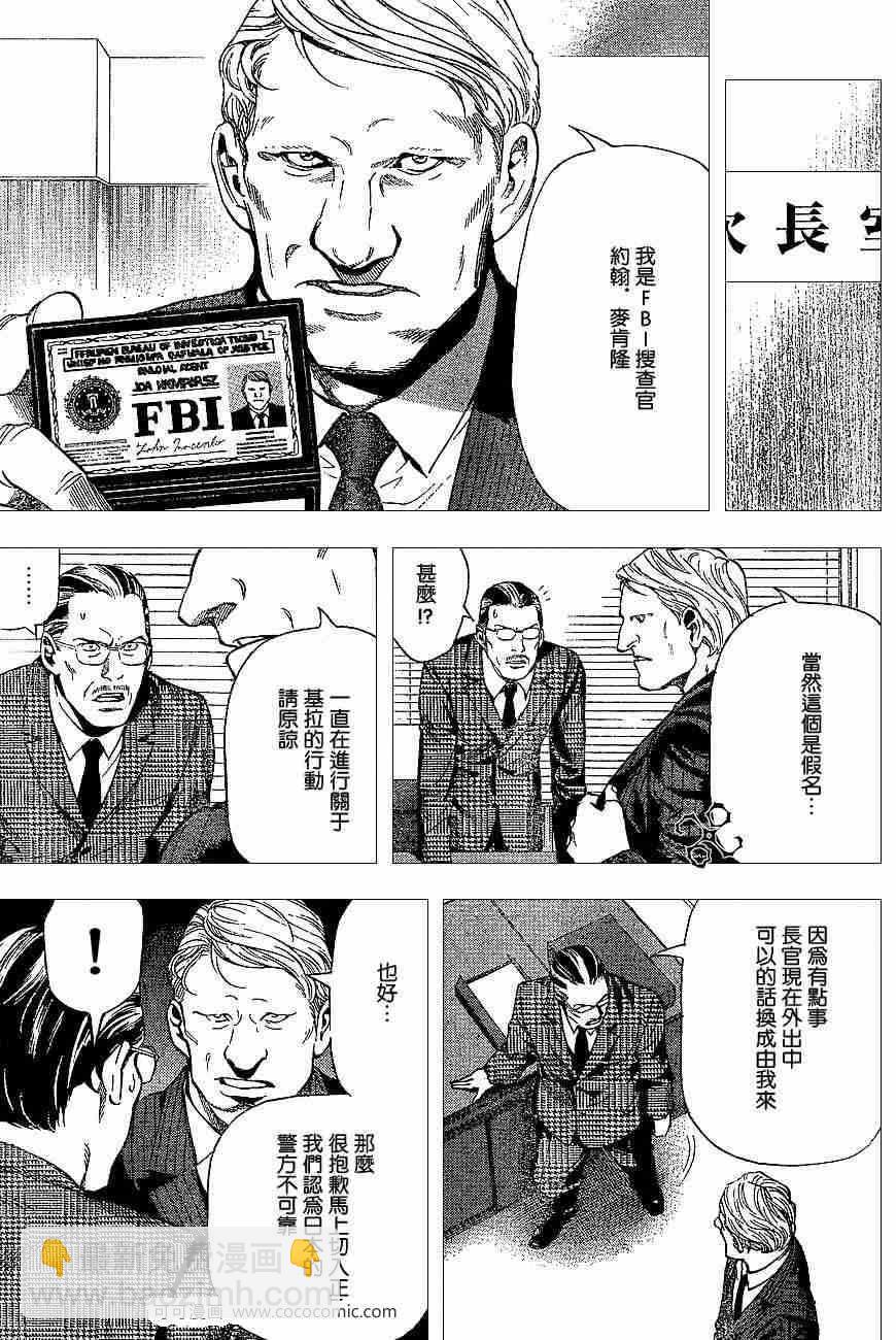 第60话28