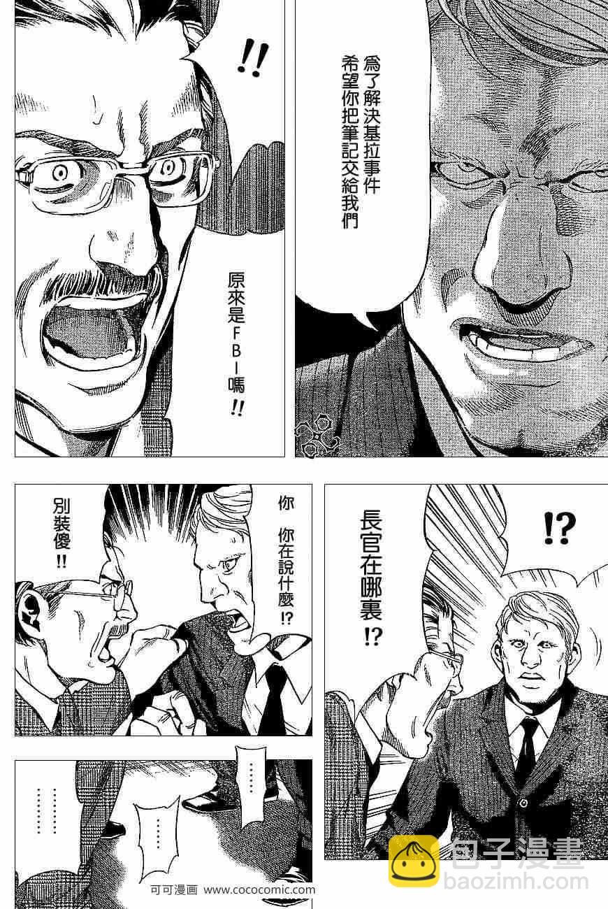 第60话29