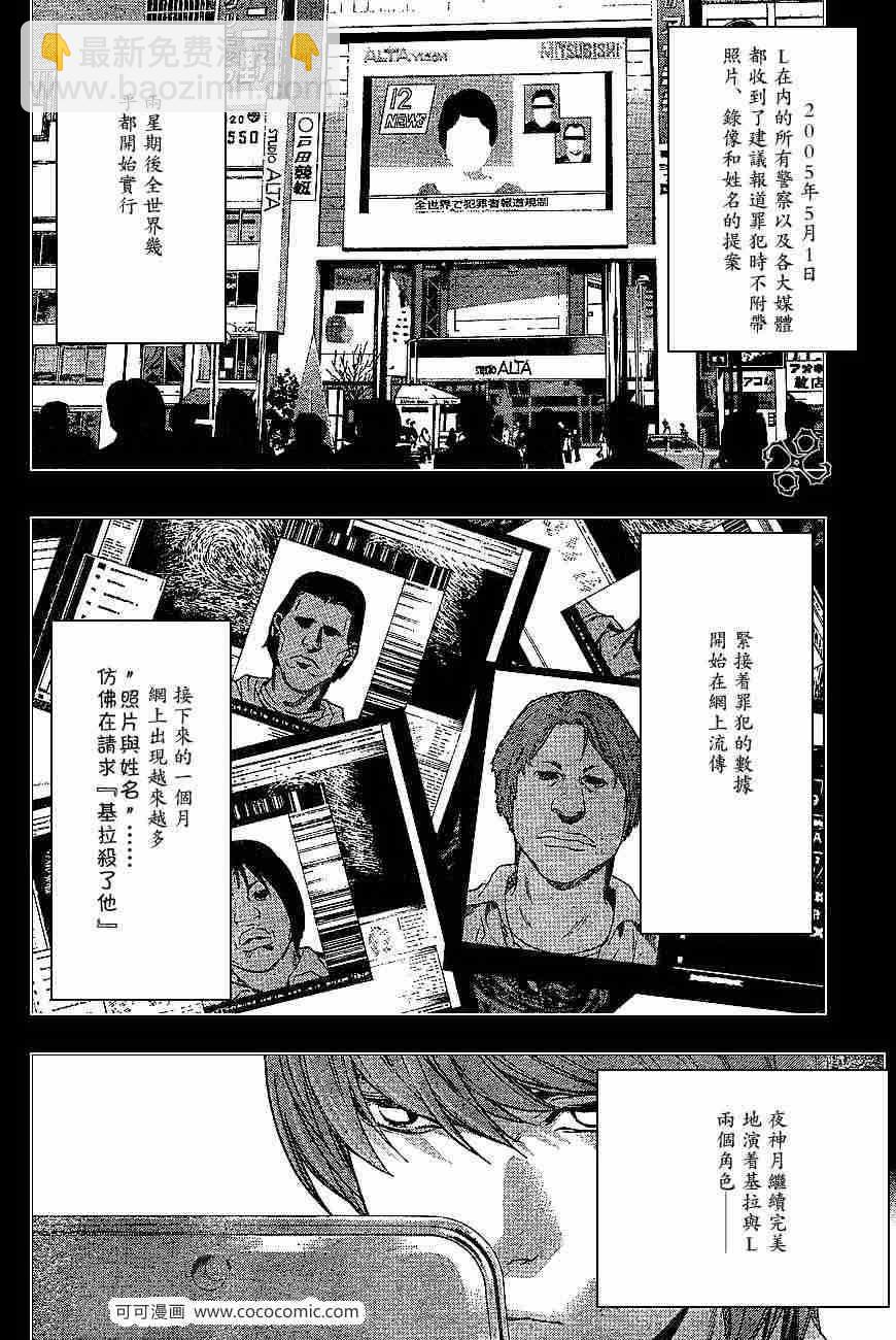 第60话3