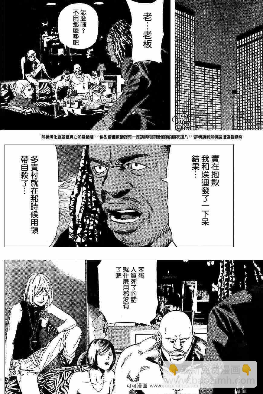 第60话31