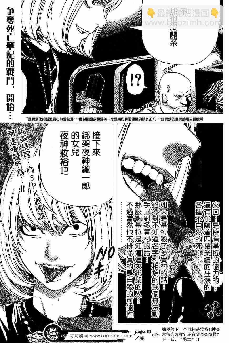 第60话32