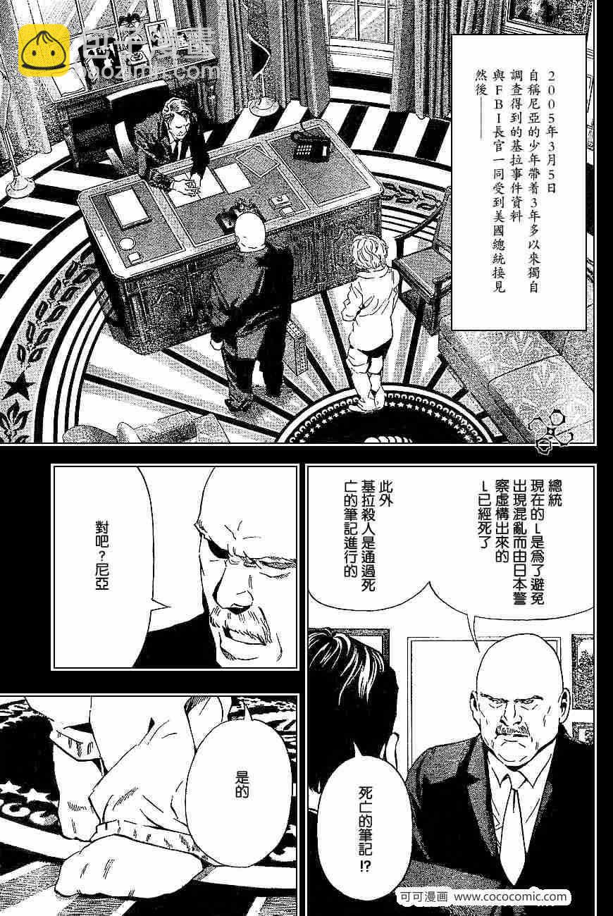 第60话4