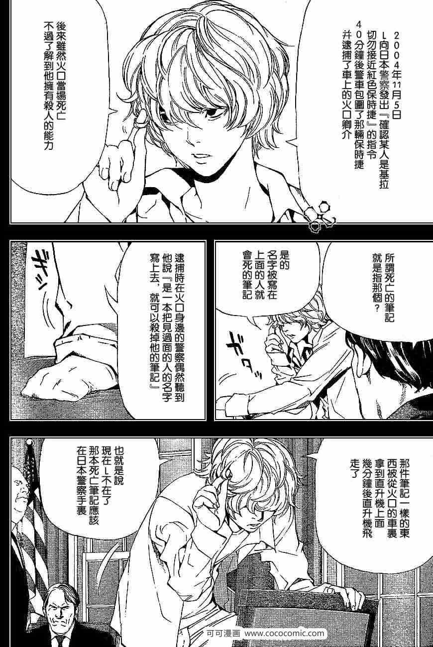 第60话5
