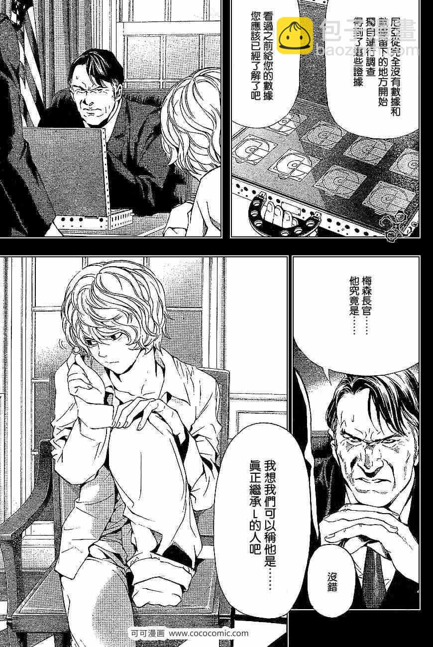 第60话6