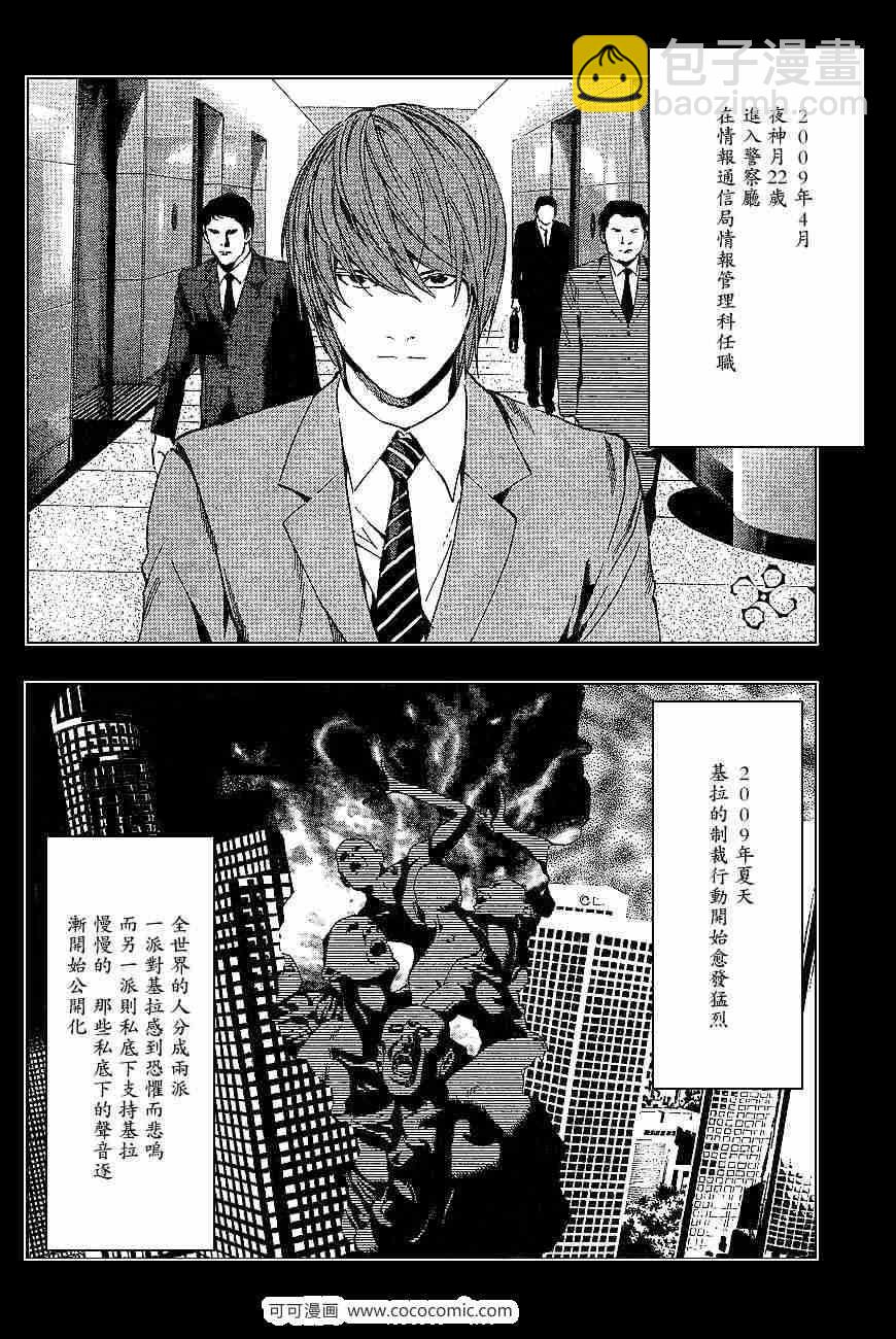 第60话8