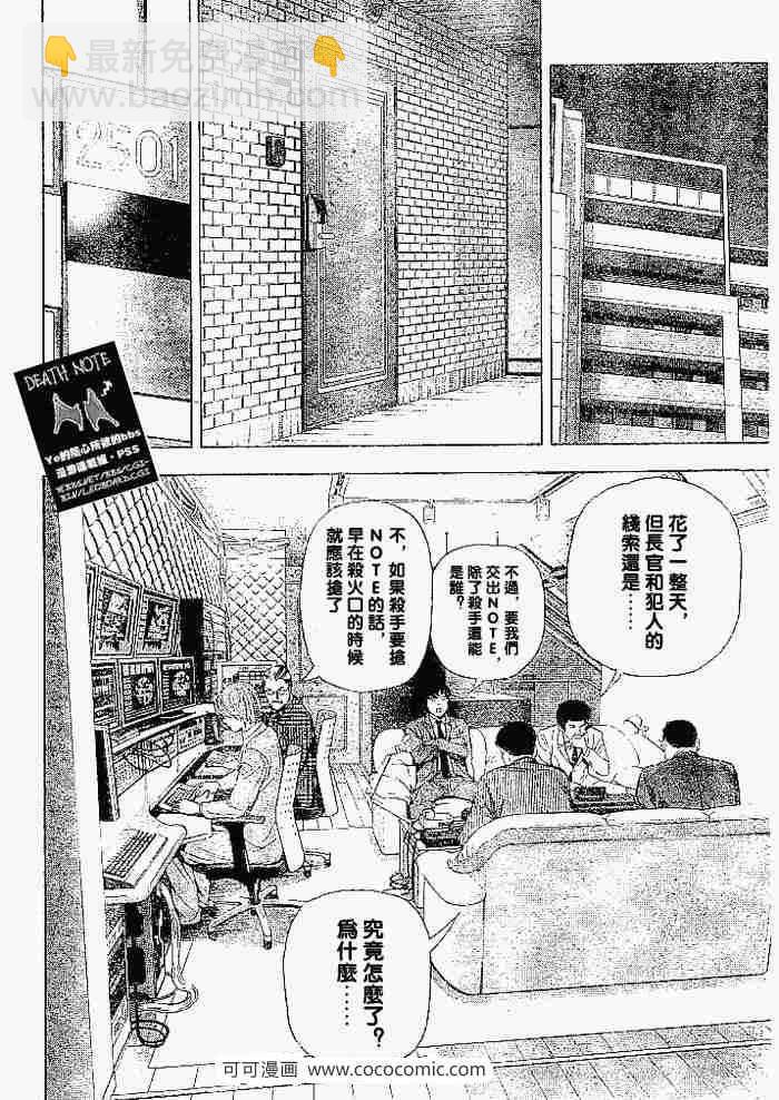 第61话10