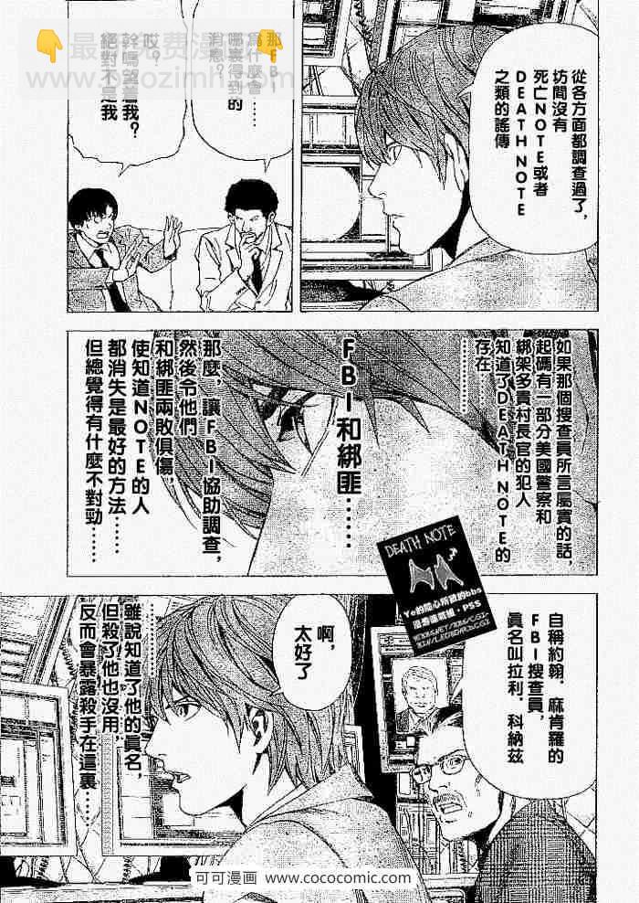 第61话11