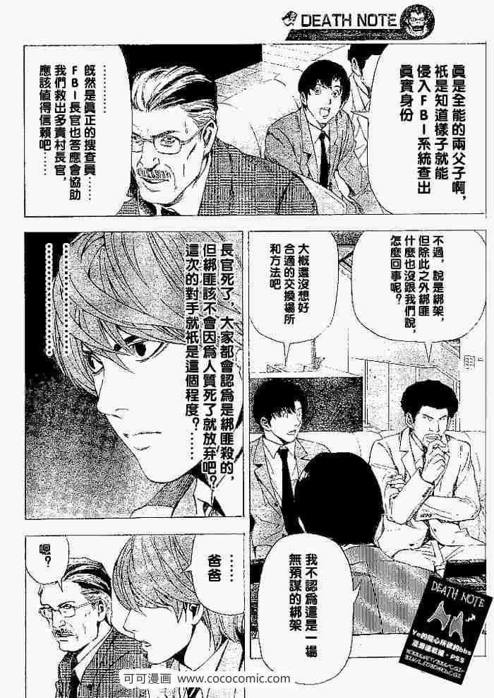 第61话12