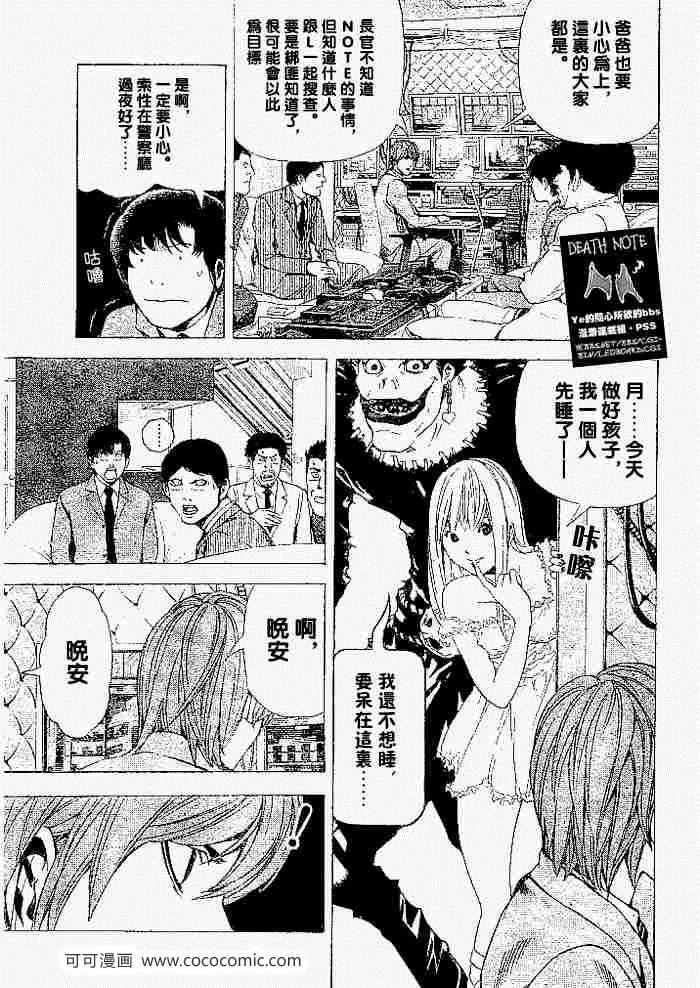 第61话13