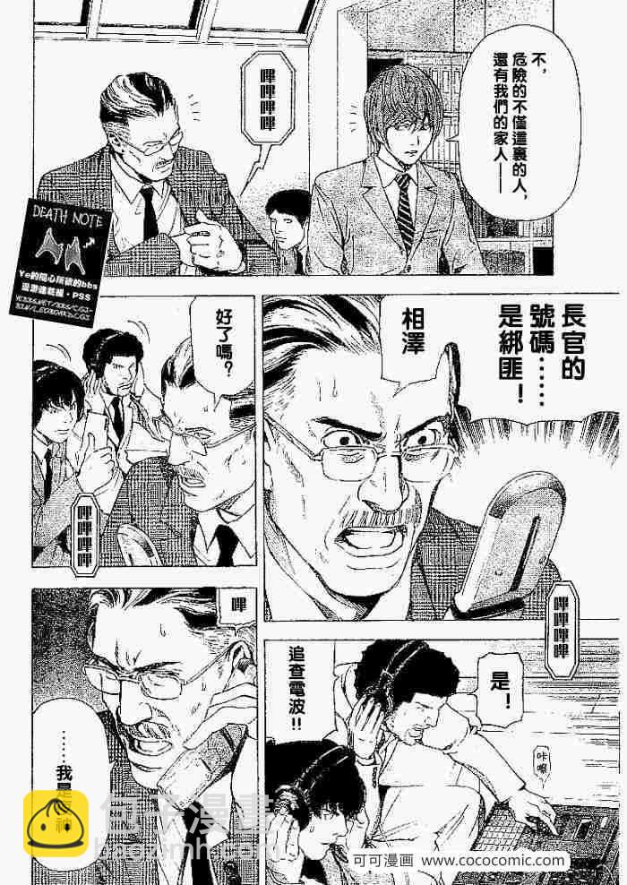 第61话14