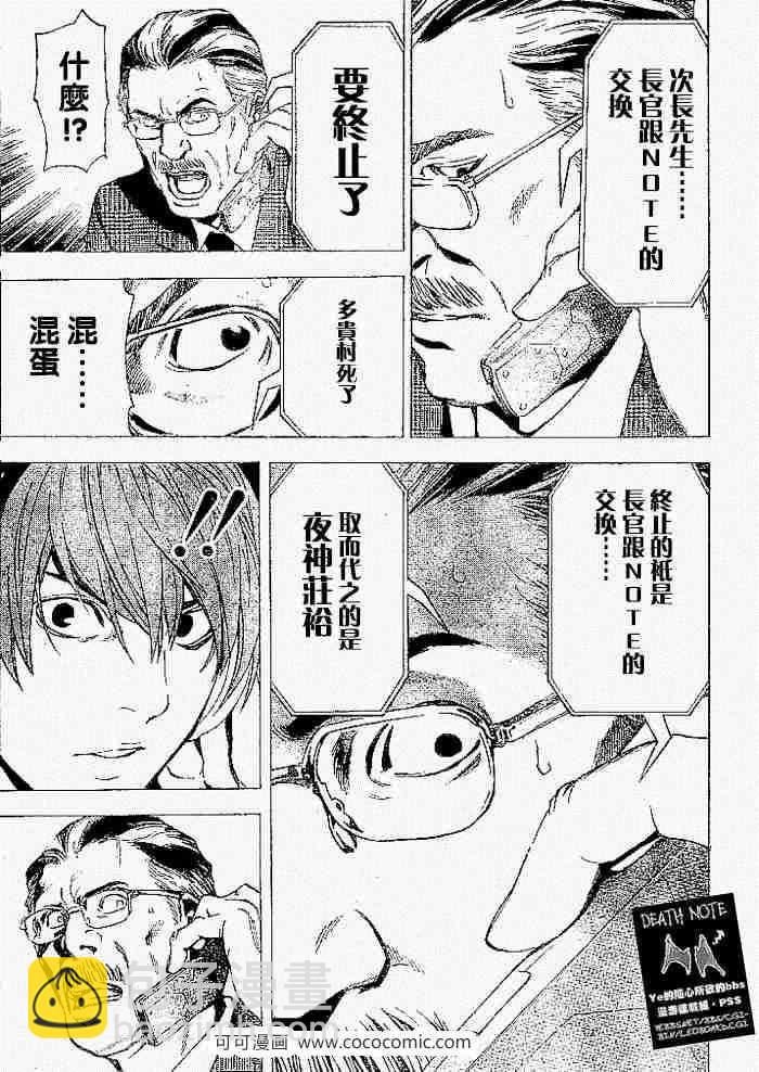 第61话15