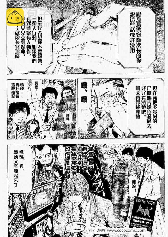 第61话16