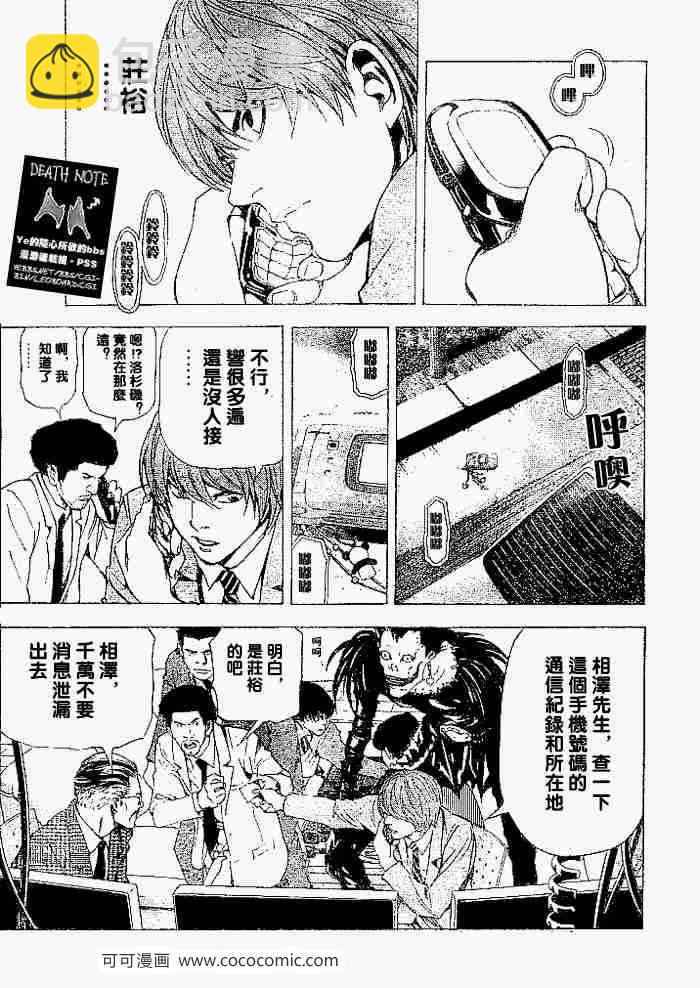 第61话17