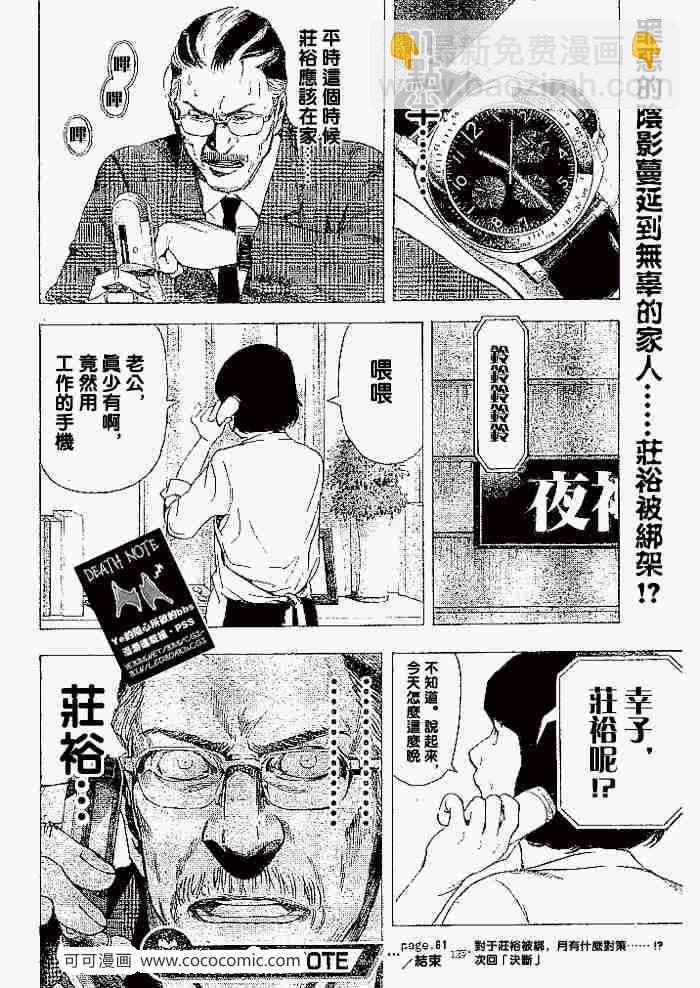 第61话18