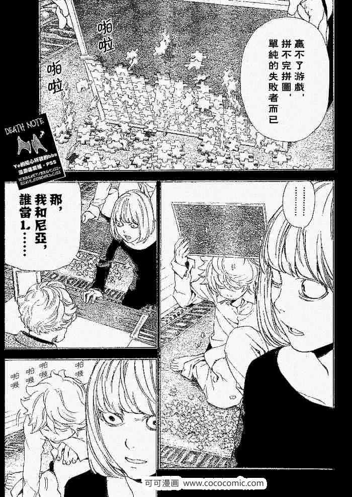 第61话2