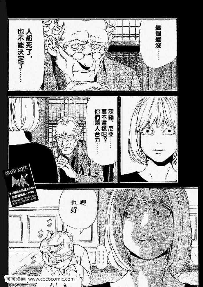 第61话3