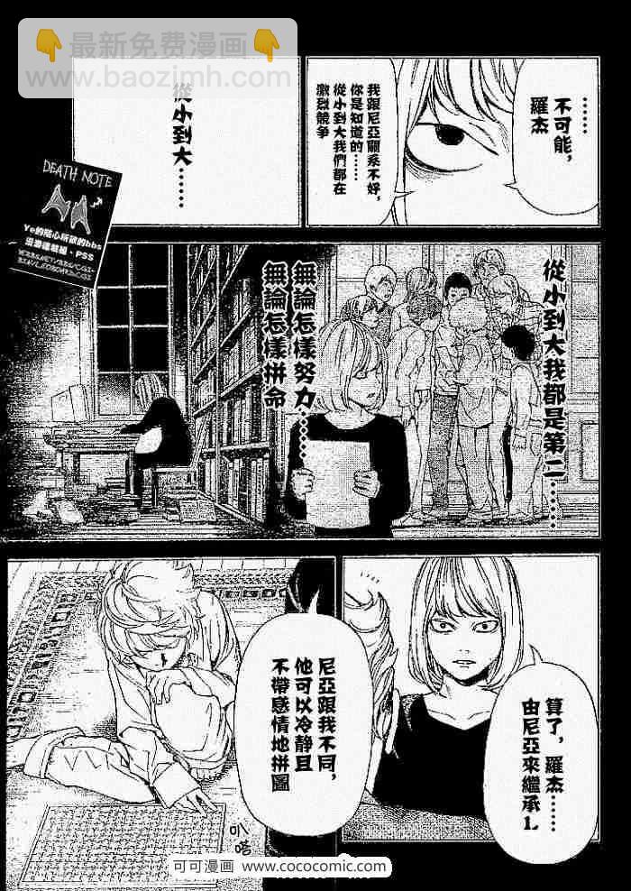 第61话4