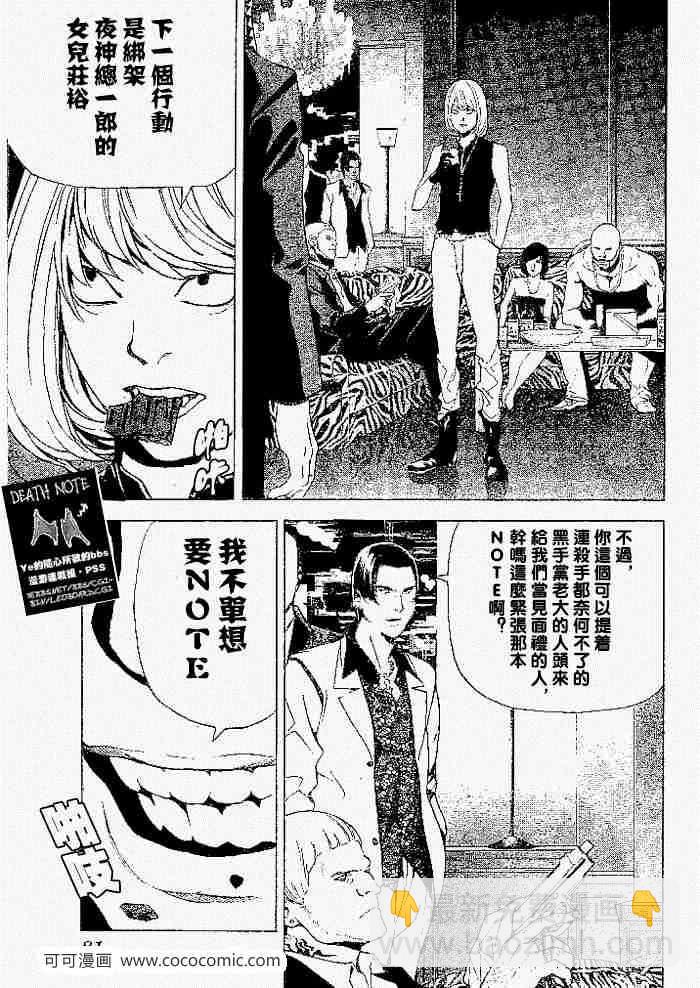 第61话5