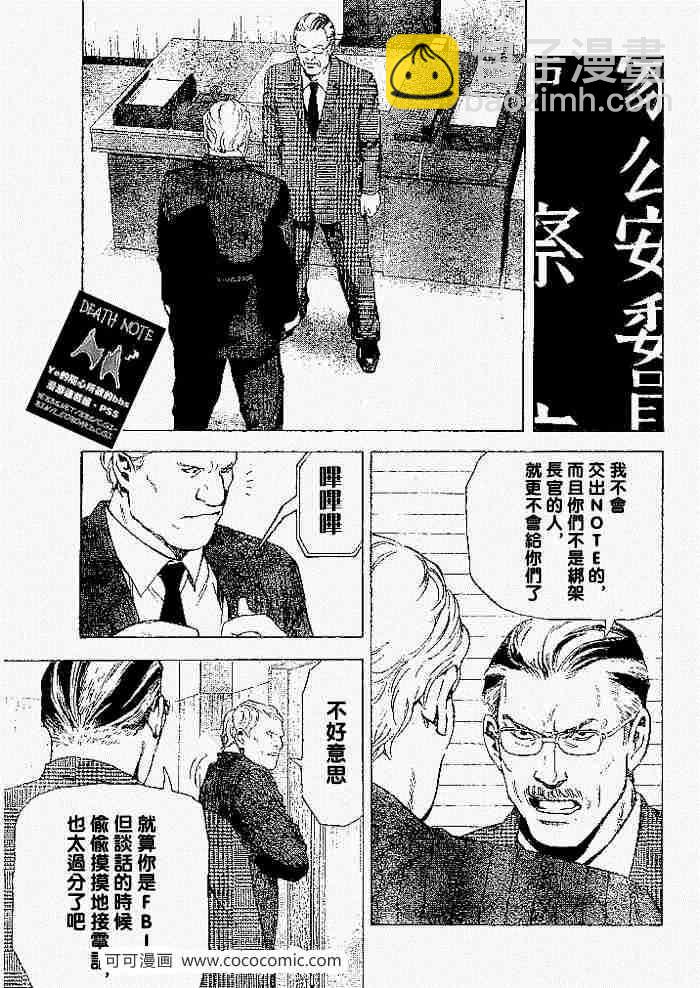 第61话7