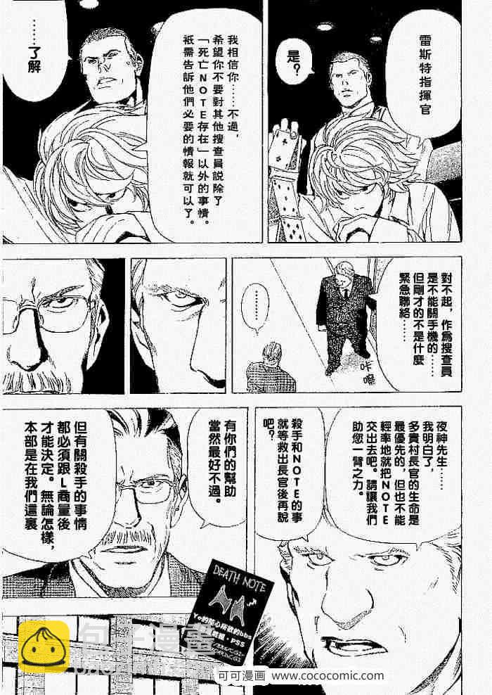 第61话9